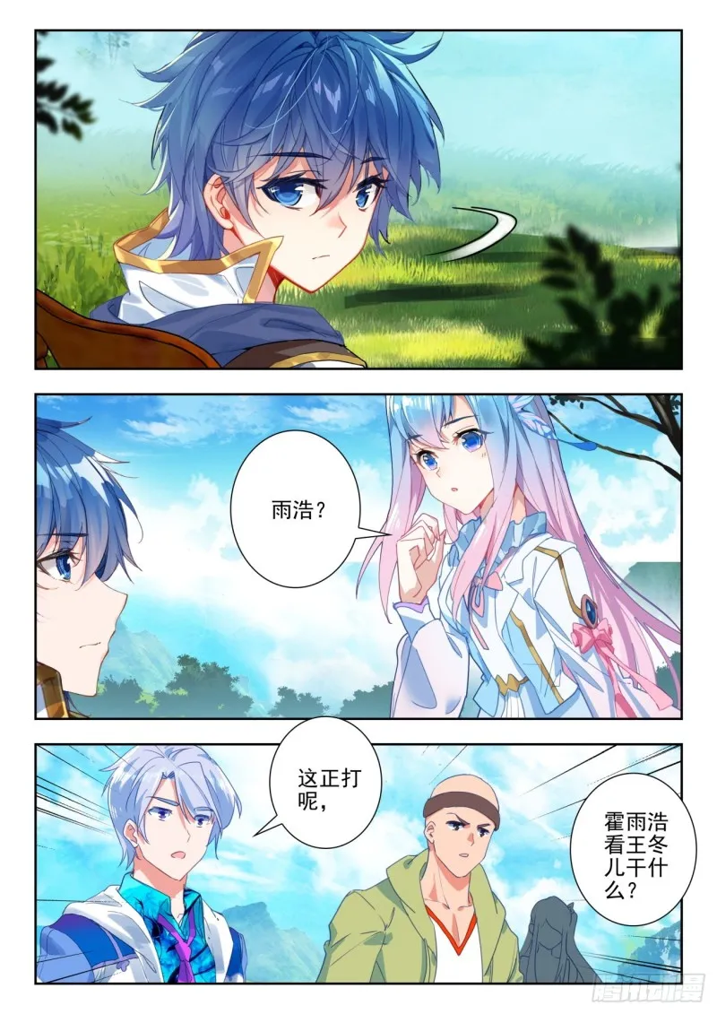 279 强悍的精神力 第3页