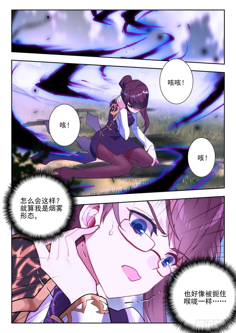 279 强悍的精神力 第9页