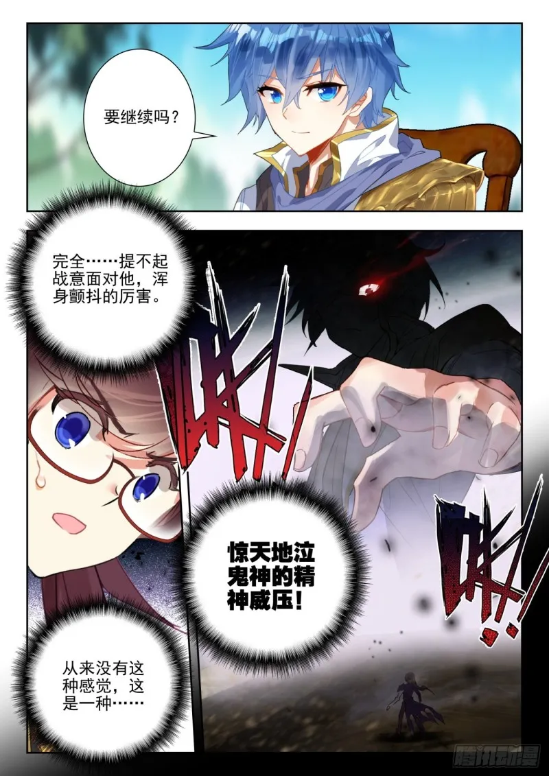 279 强悍的精神力 第10页