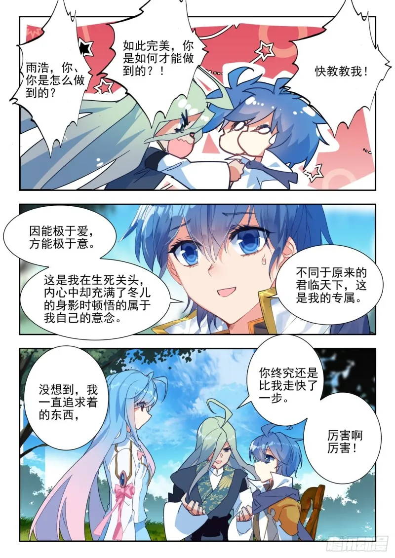 279 强悍的精神力 第11页