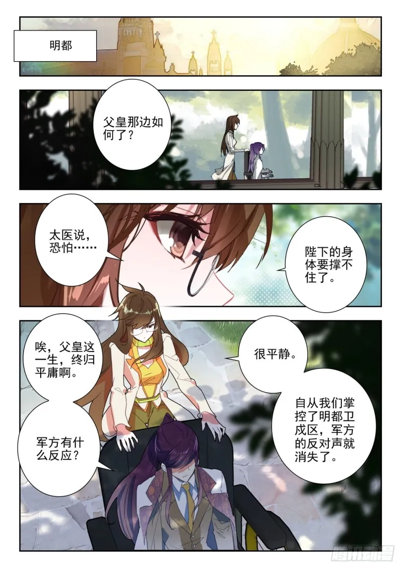 279 强悍的精神力 第13页