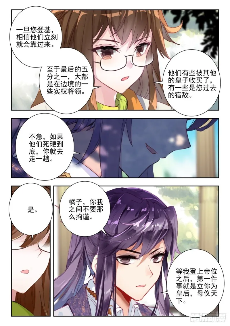 279 强悍的精神力 第14页