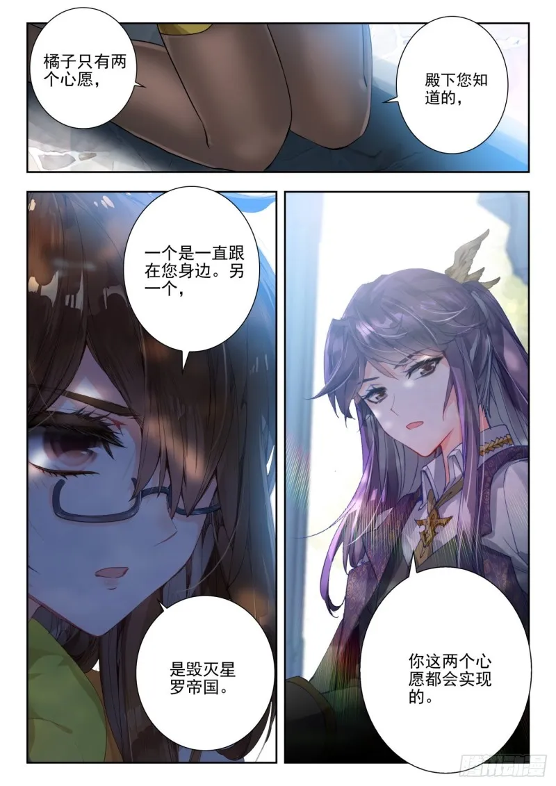 279 强悍的精神力 第15页