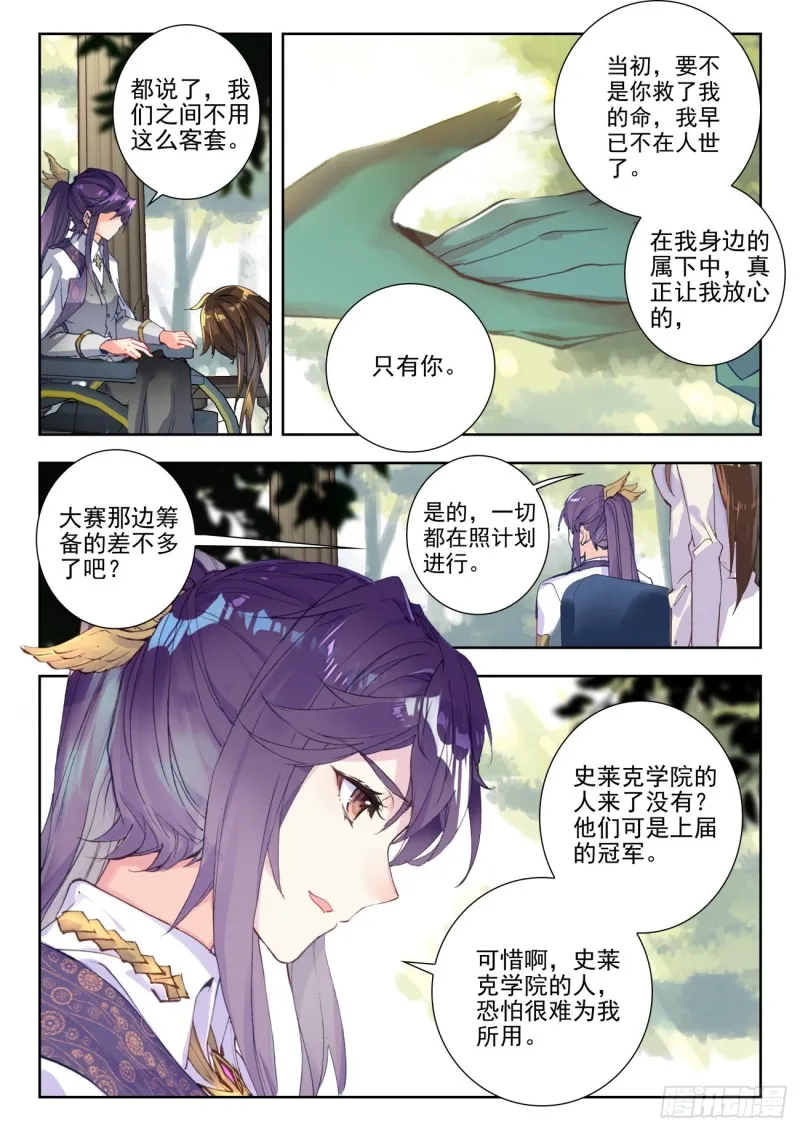 279 强悍的精神力 第16页