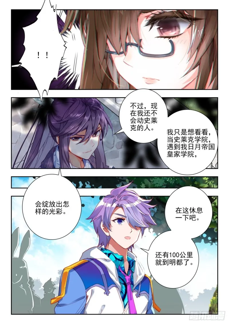 279 强悍的精神力 第17页