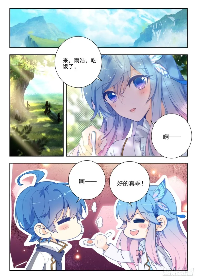280 旅程 第2页