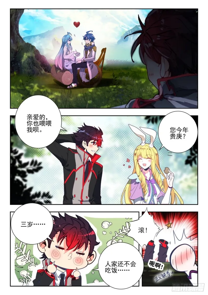 280 旅程 第3页