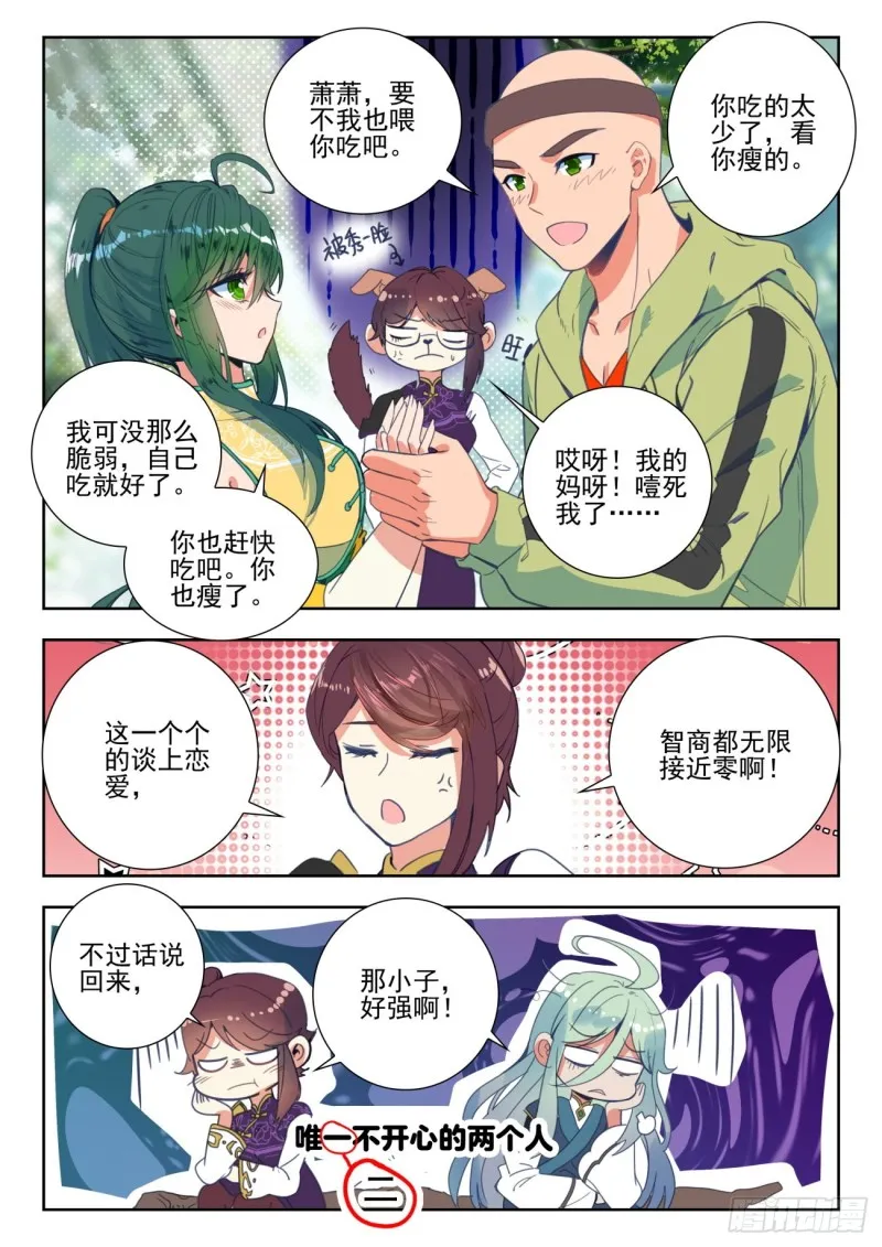 280 旅程 第4页