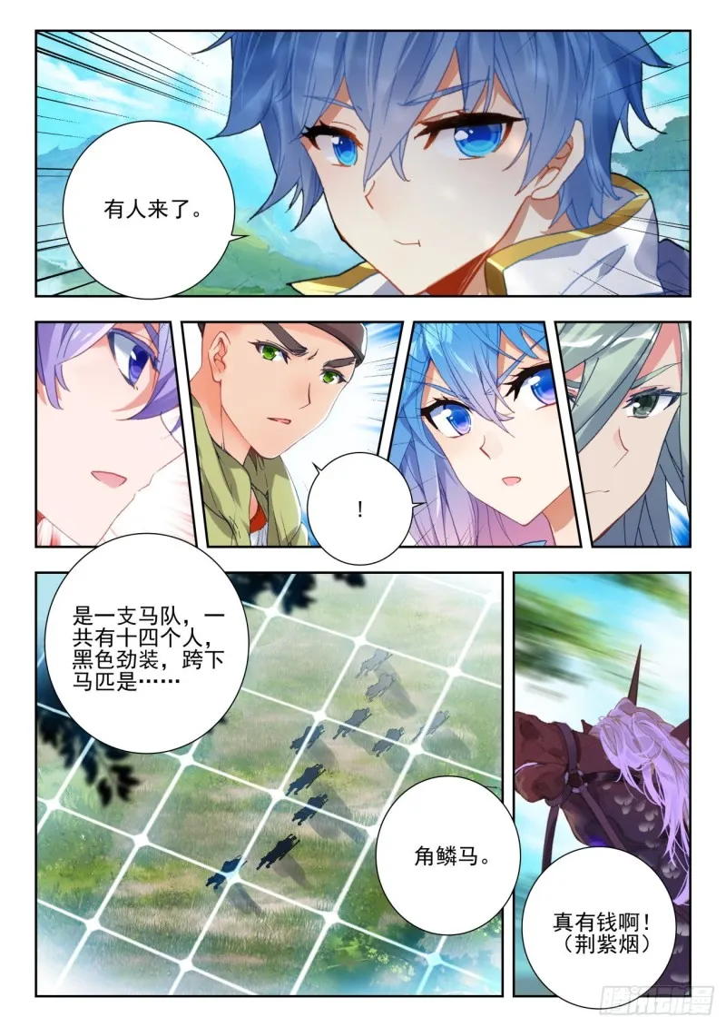 280 旅程 第5页