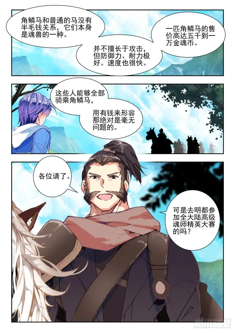 280 旅程 第6页