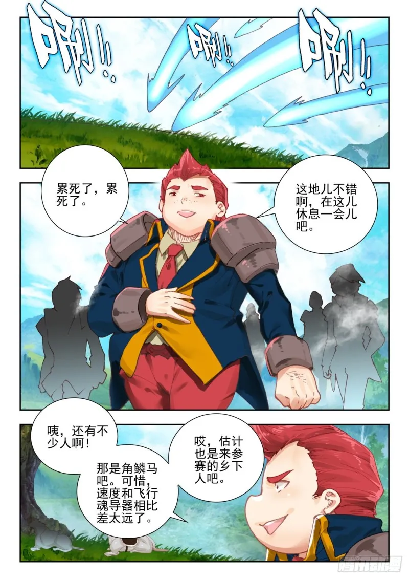 280 旅程 第9页