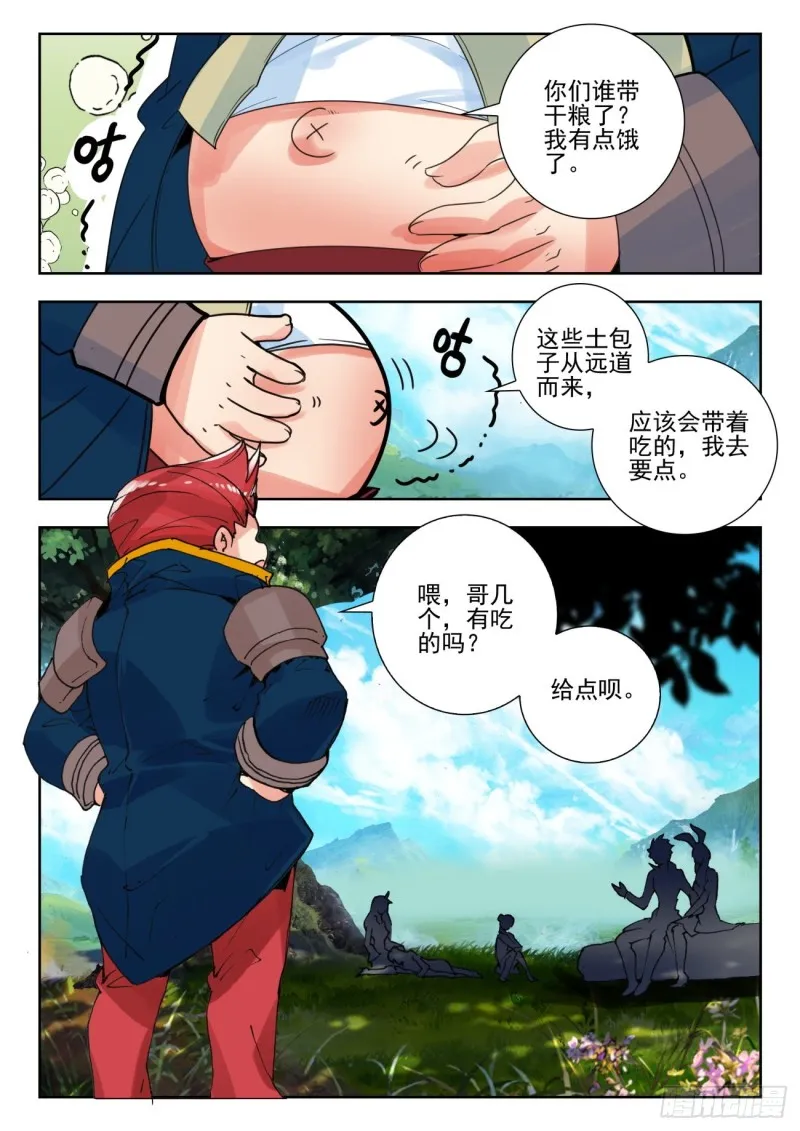 280 旅程 第10页