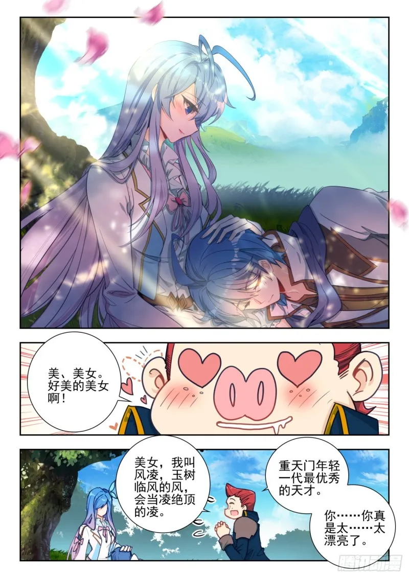 280 旅程 第11页