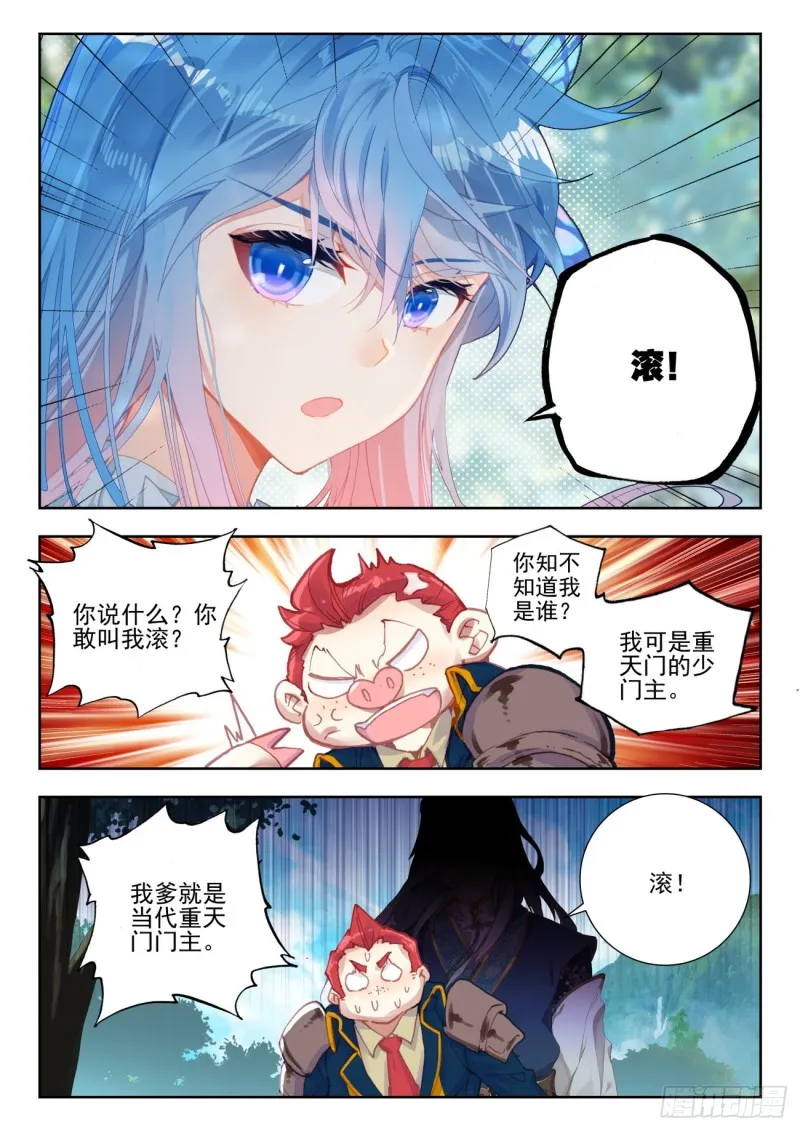 280 旅程 第12页