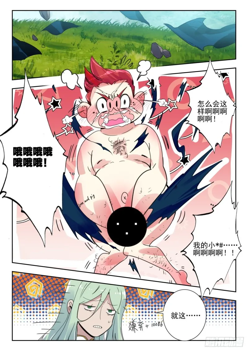 280 旅程 第16页
