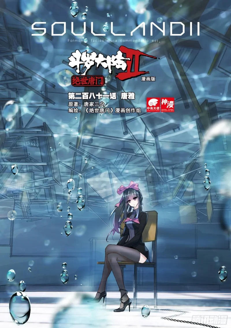 281 唐雅 第1页