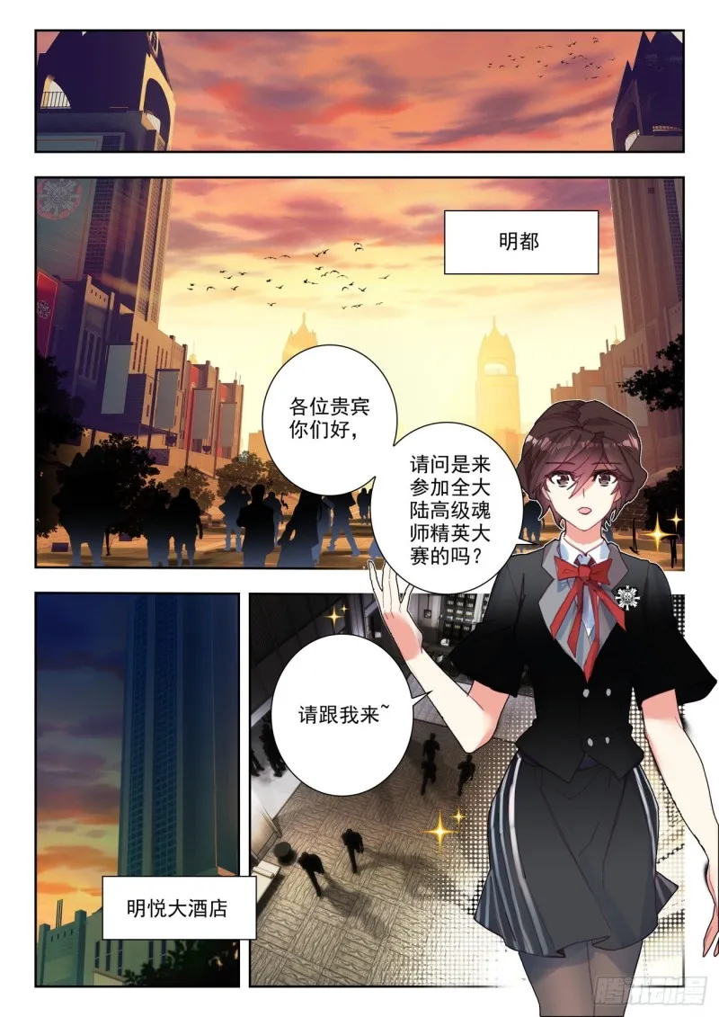 281 唐雅 第2页