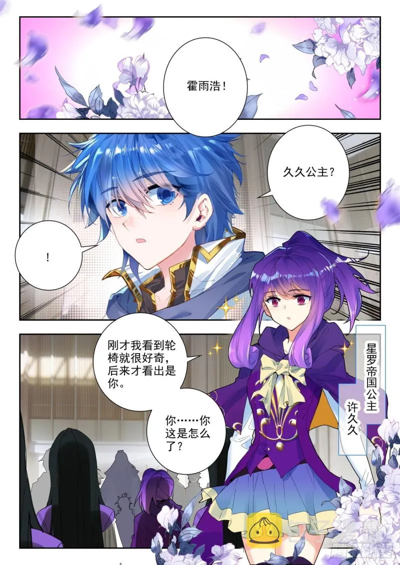 281 唐雅 第4页