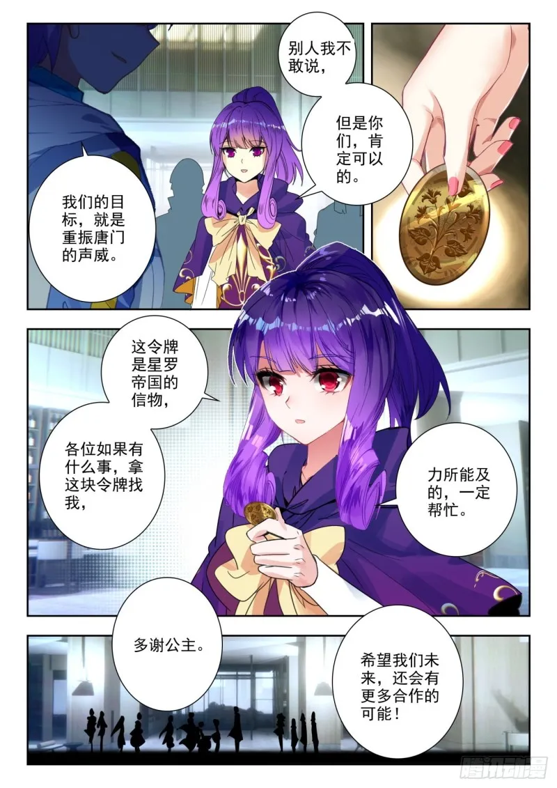 281 唐雅 第6页