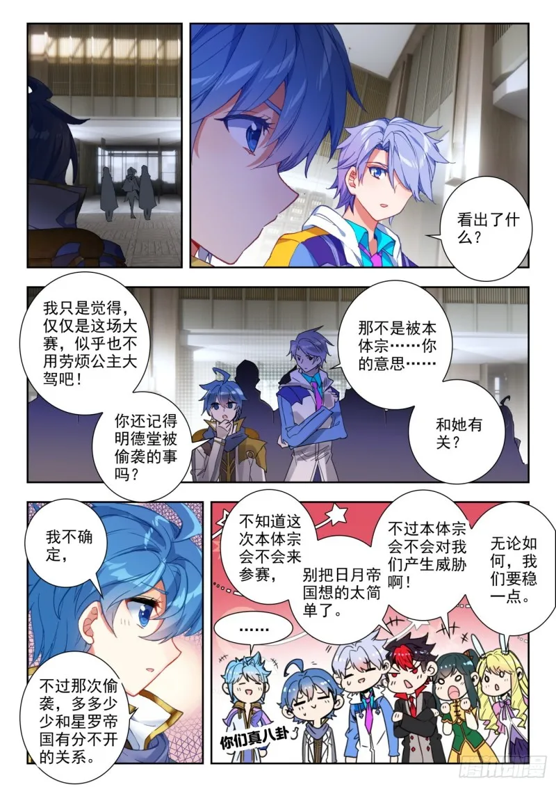 281 唐雅 第7页