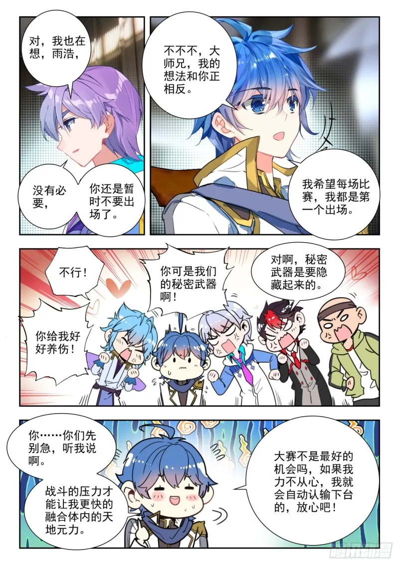 281 唐雅 第8页