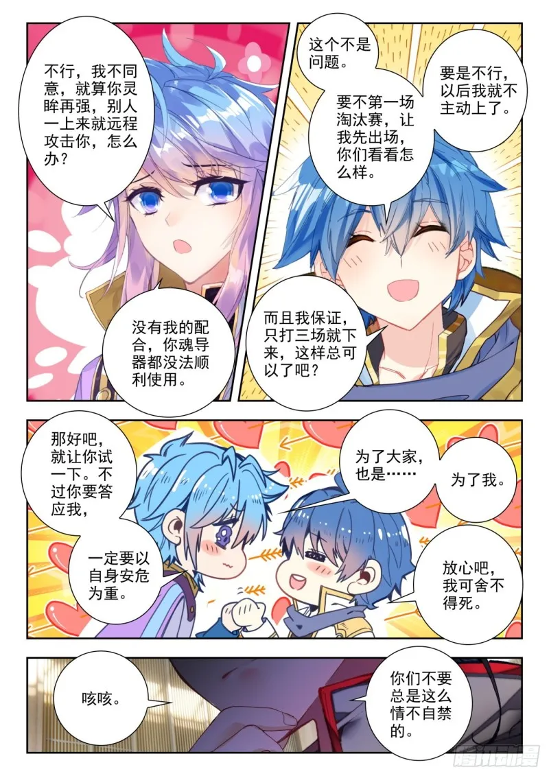 281 唐雅 第9页