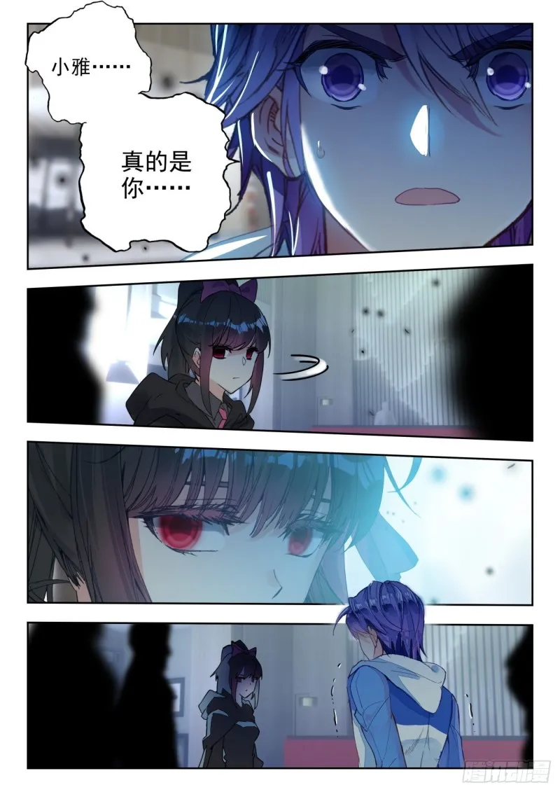 281 唐雅 第12页