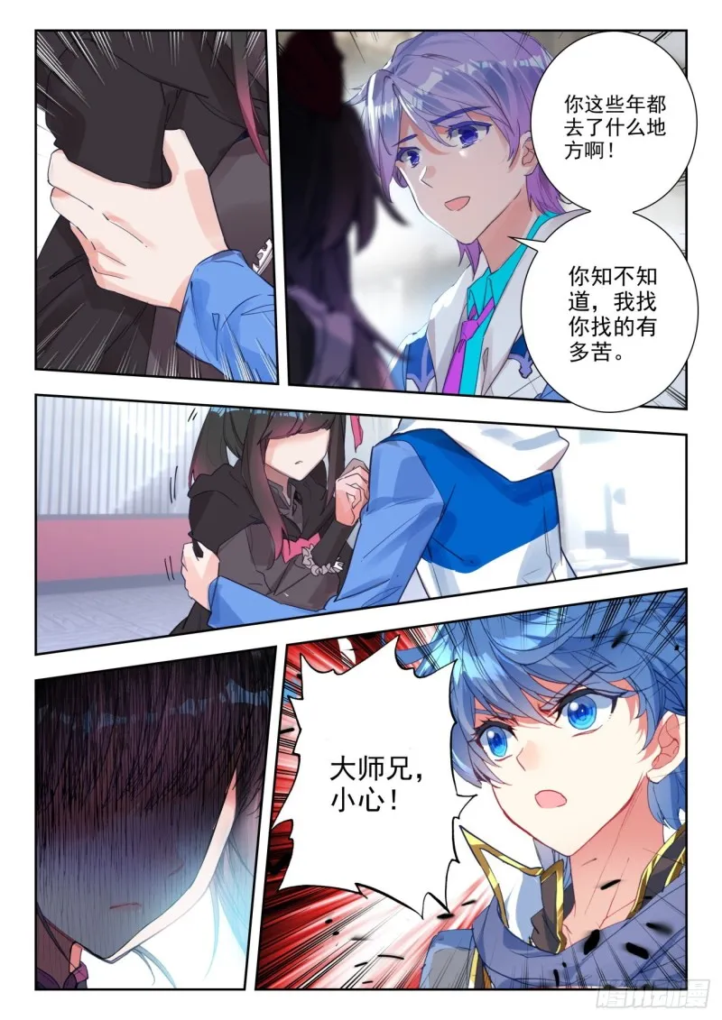 281 唐雅 第13页