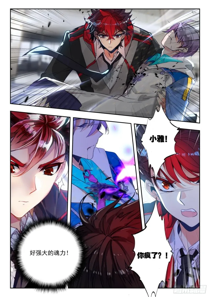 281 唐雅 第16页