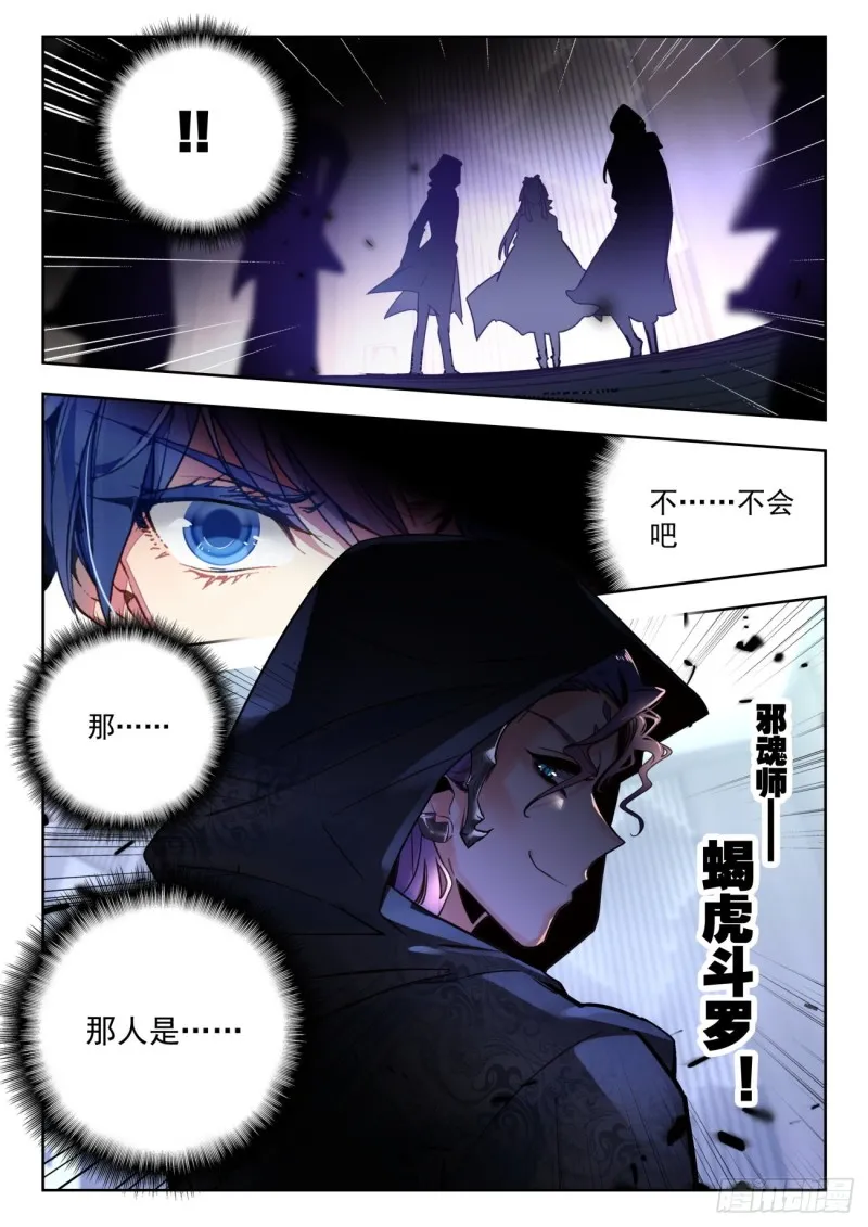 281 唐雅 第17页