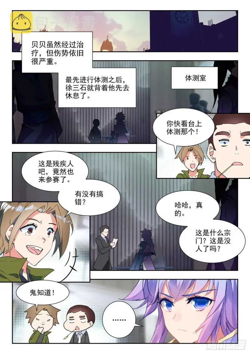 282 阴云密布 第6页