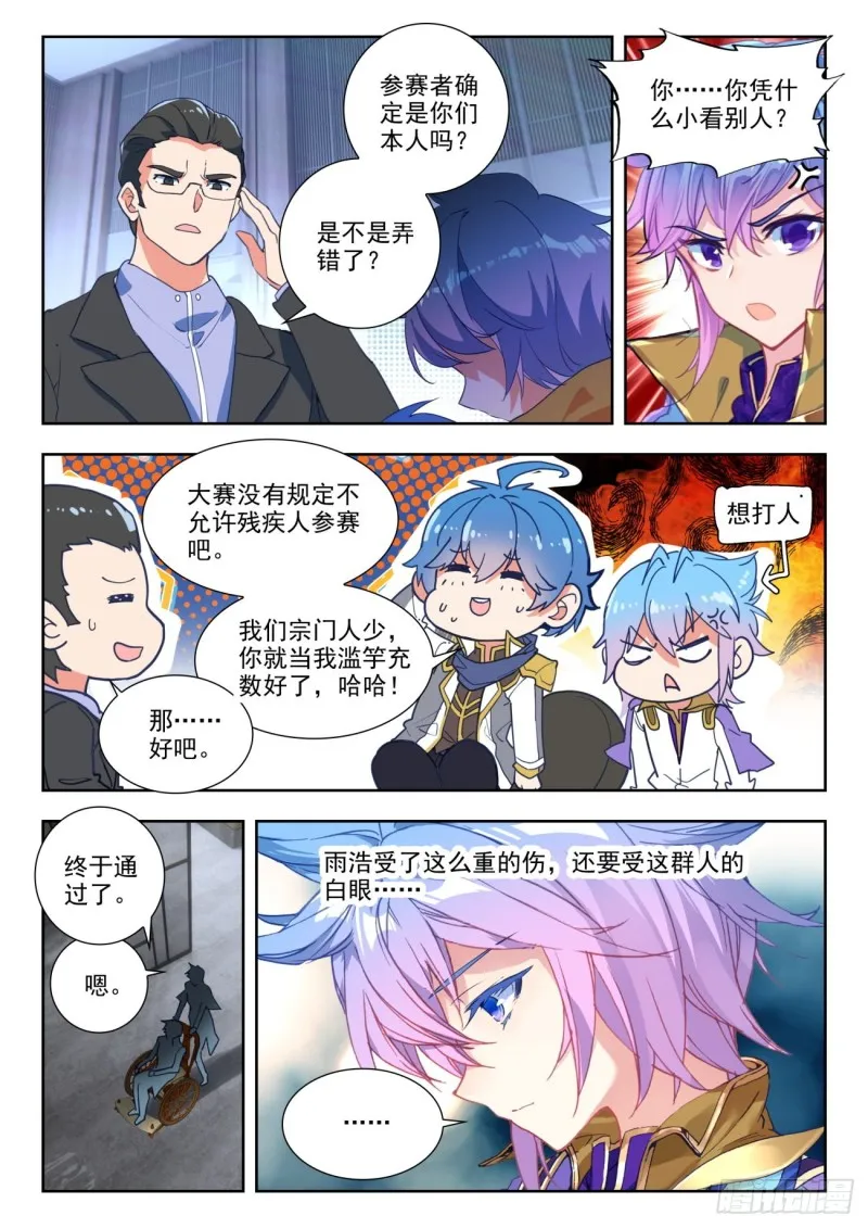 282 阴云密布 第7页