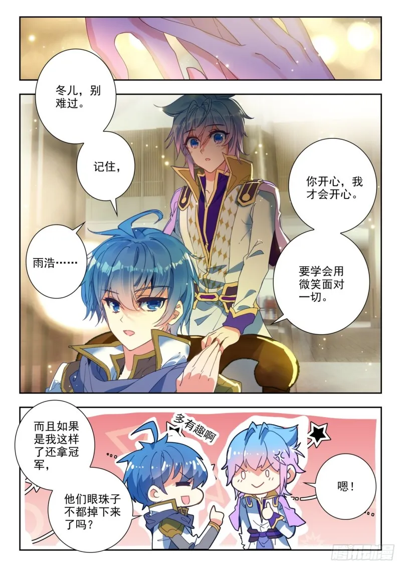 282 阴云密布 第8页