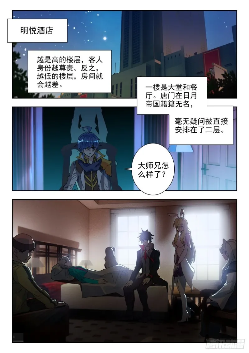 282 阴云密布 第9页