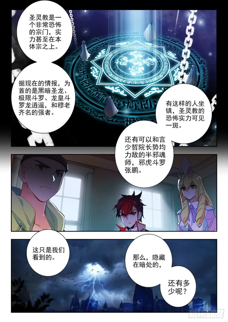 282 阴云密布 第11页