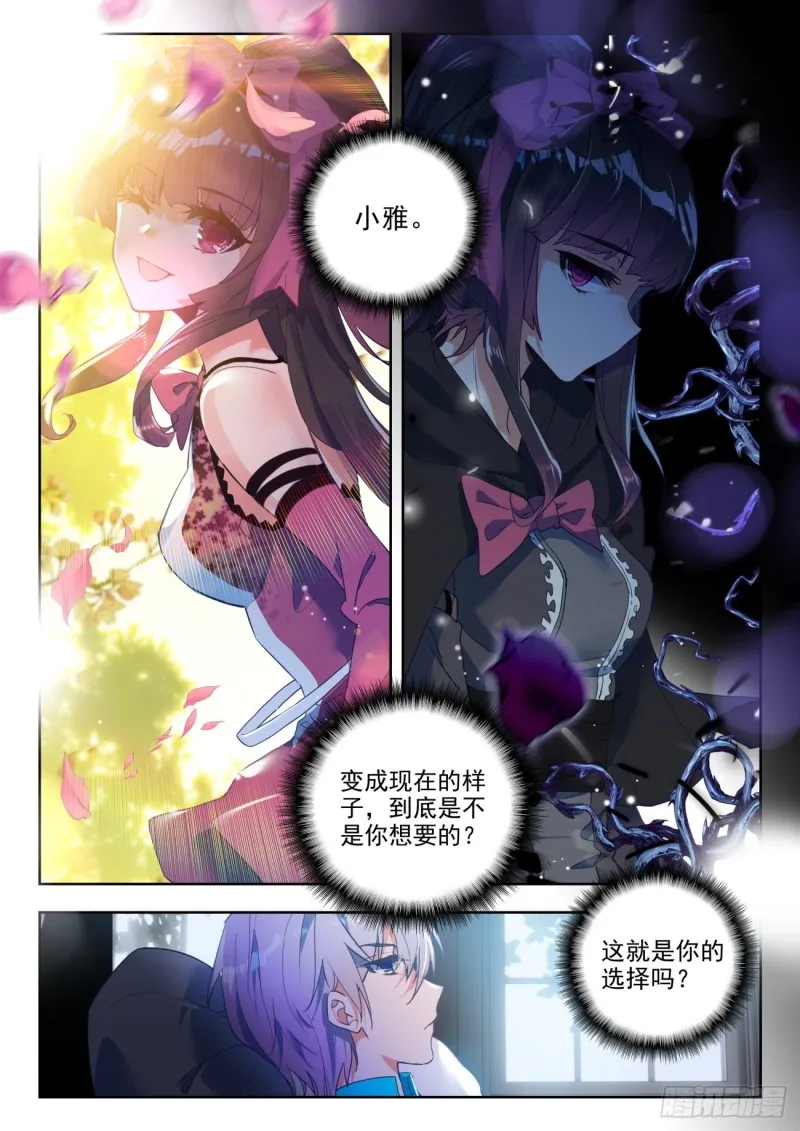 282 阴云密布 第13页
