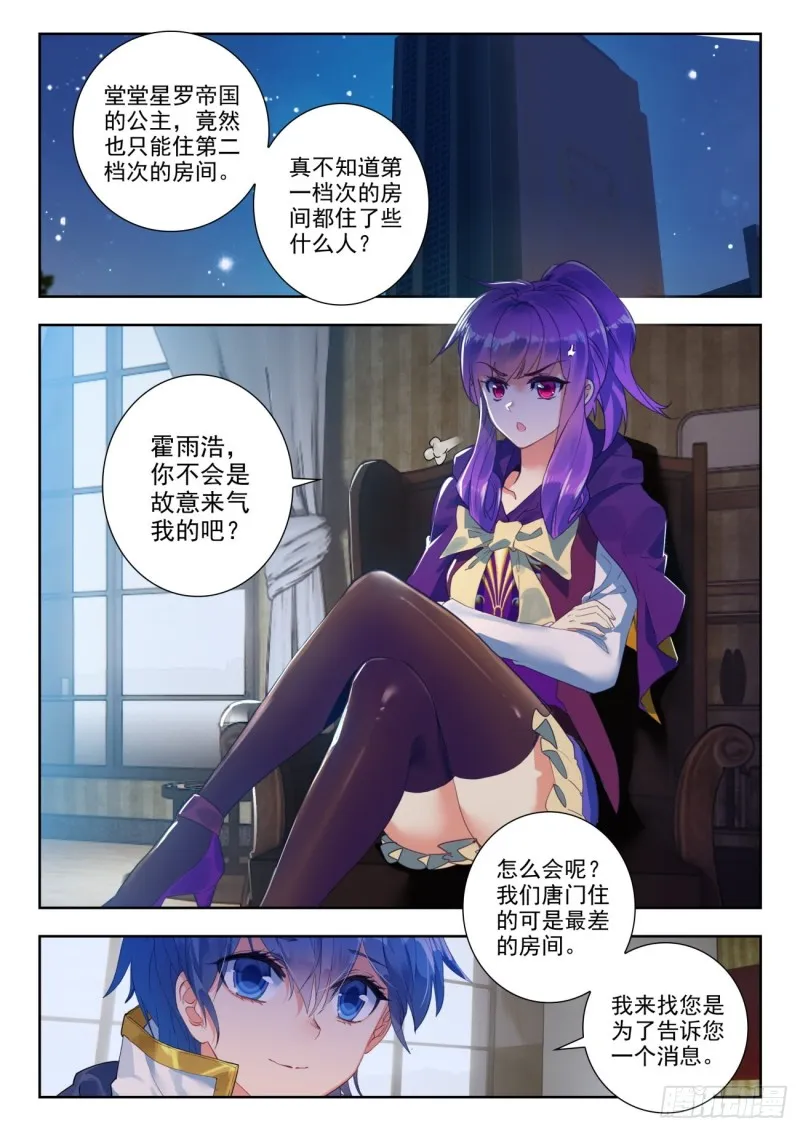 282 阴云密布 第14页