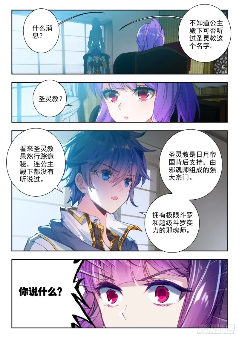 282 阴云密布 第15页