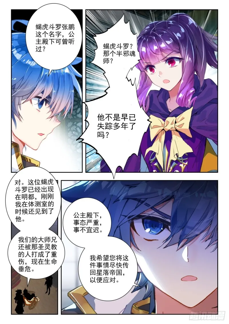 282 阴云密布 第16页