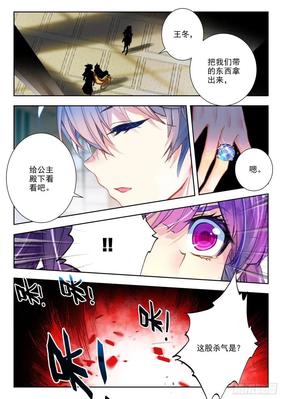 283 谈判 第2页