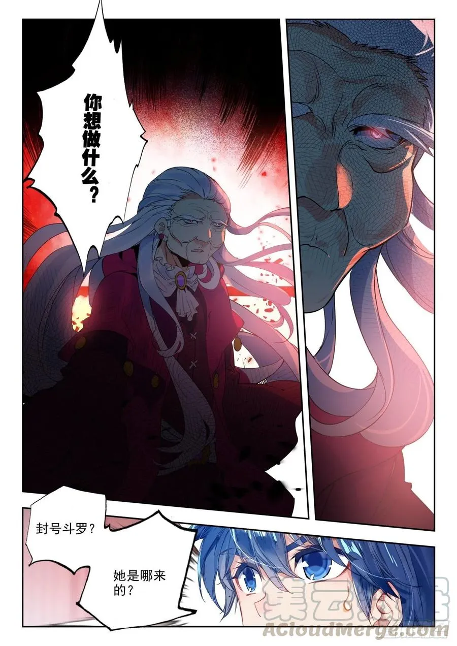 283 谈判 第3页