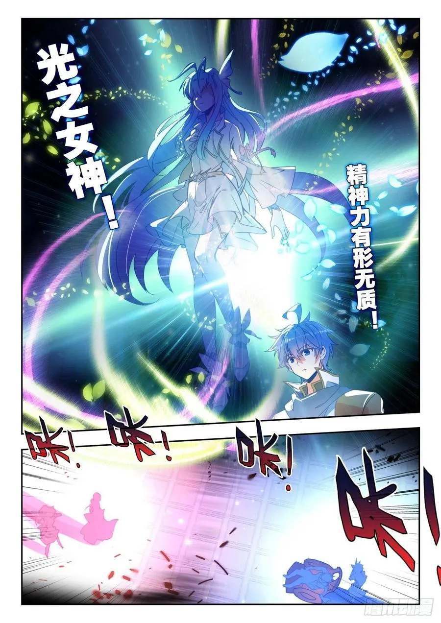 283 谈判 第4页
