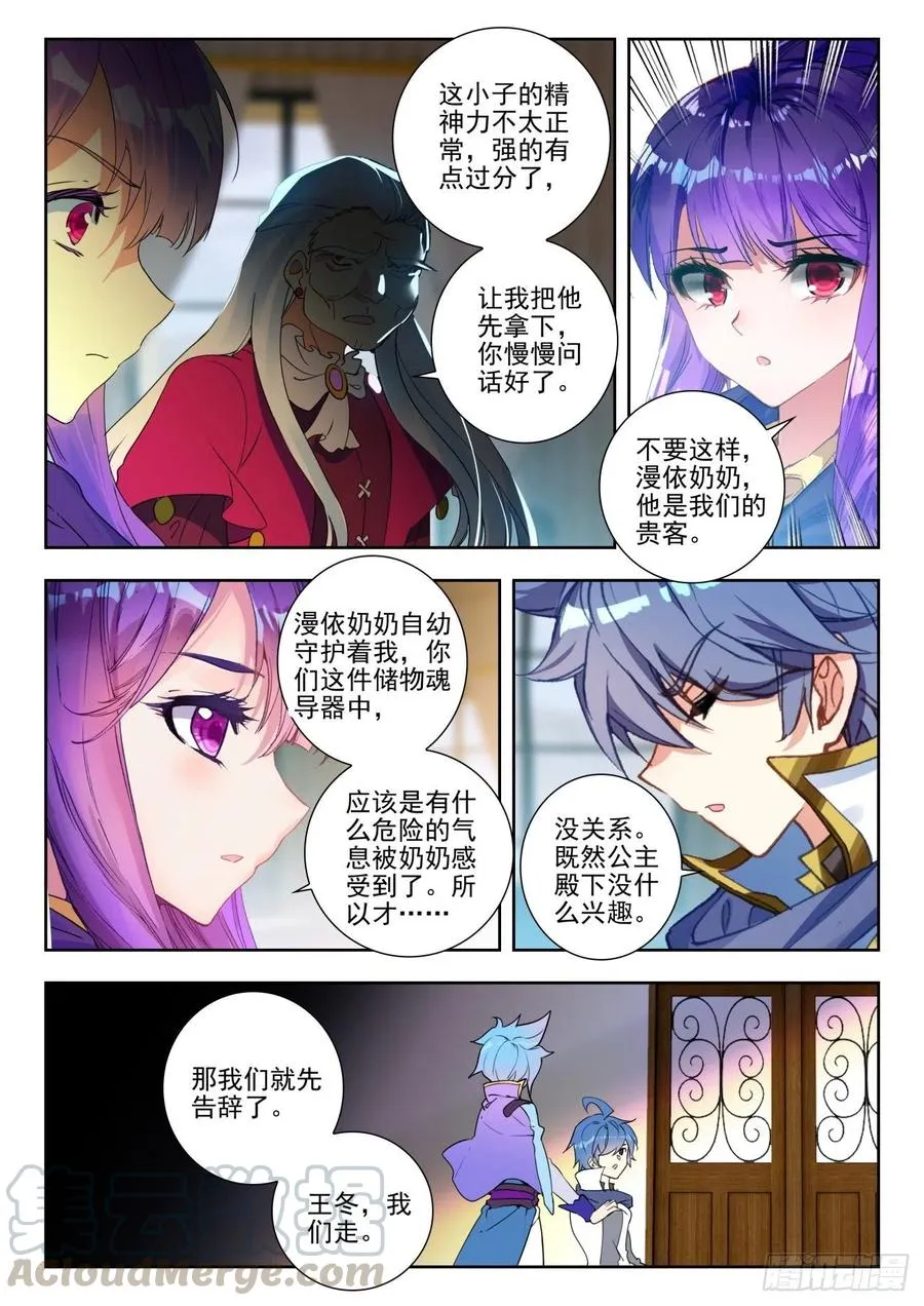 283 谈判 第5页