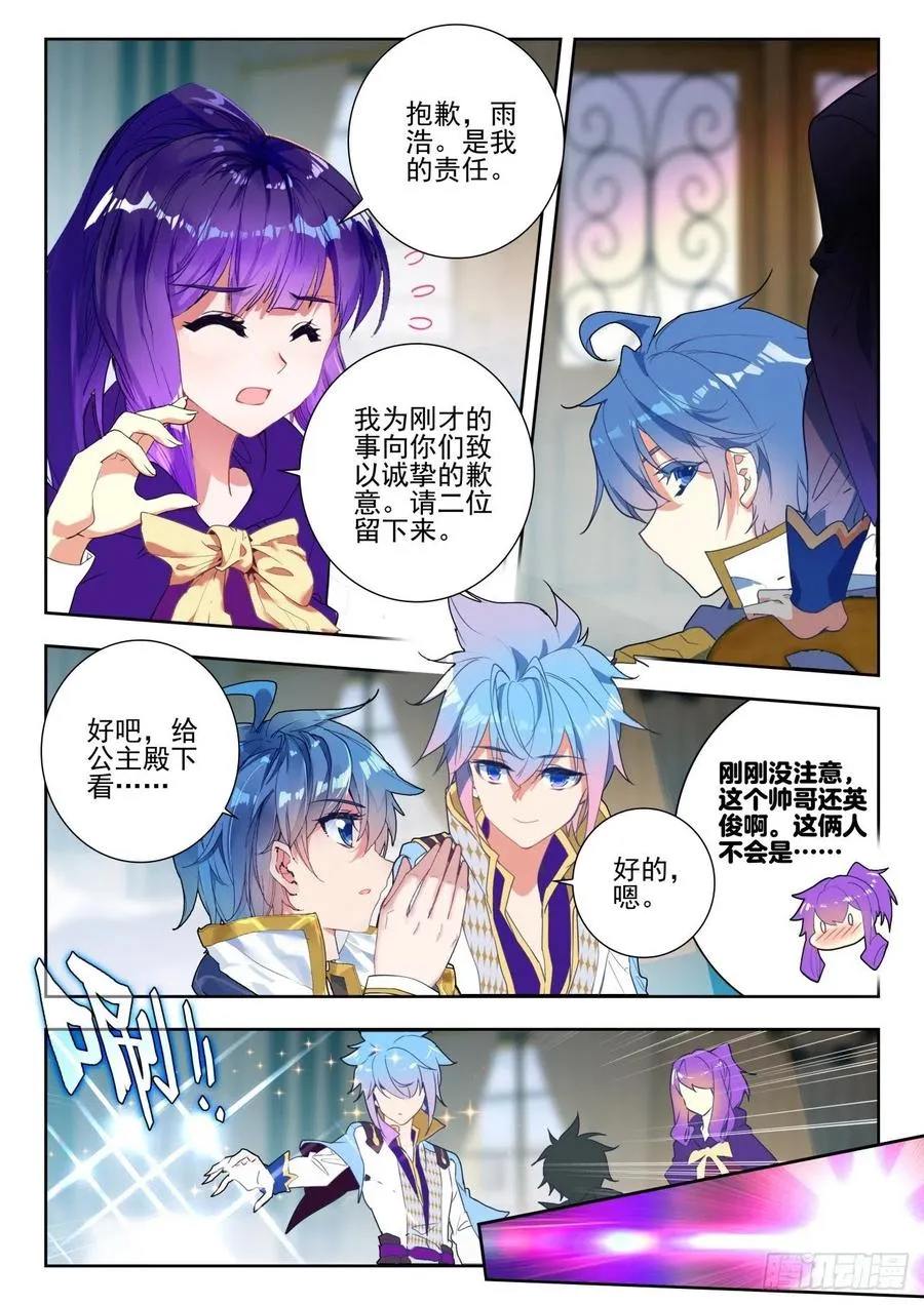 283 谈判 第6页