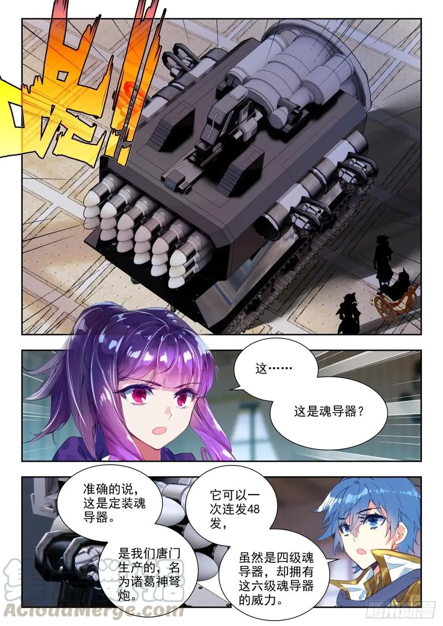 283 谈判 第7页