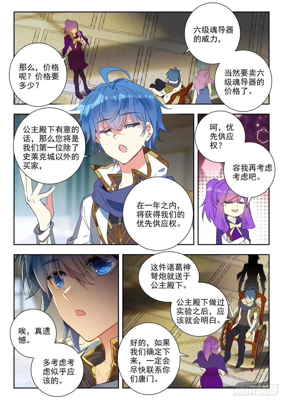 283 谈判 第8页