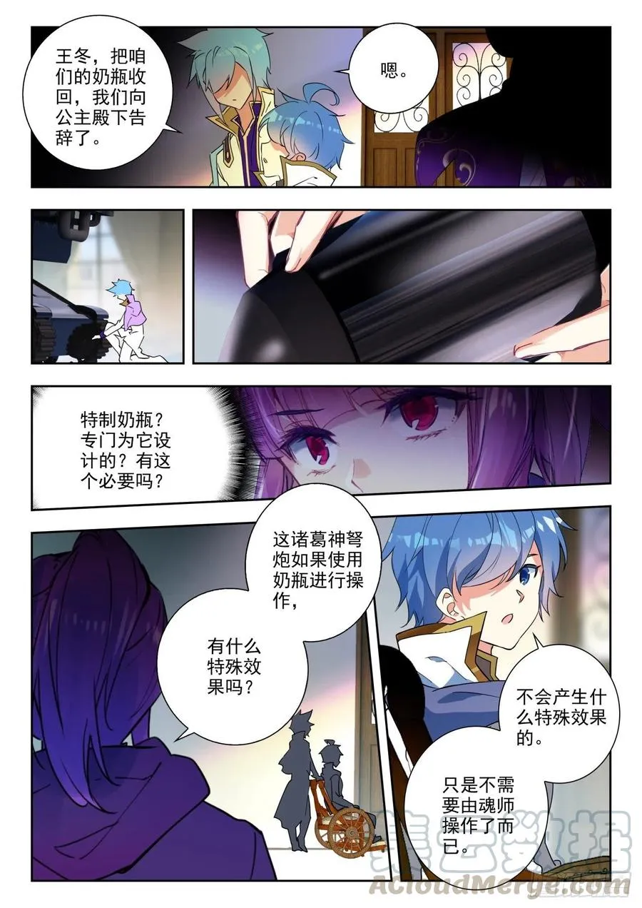 283 谈判 第9页
