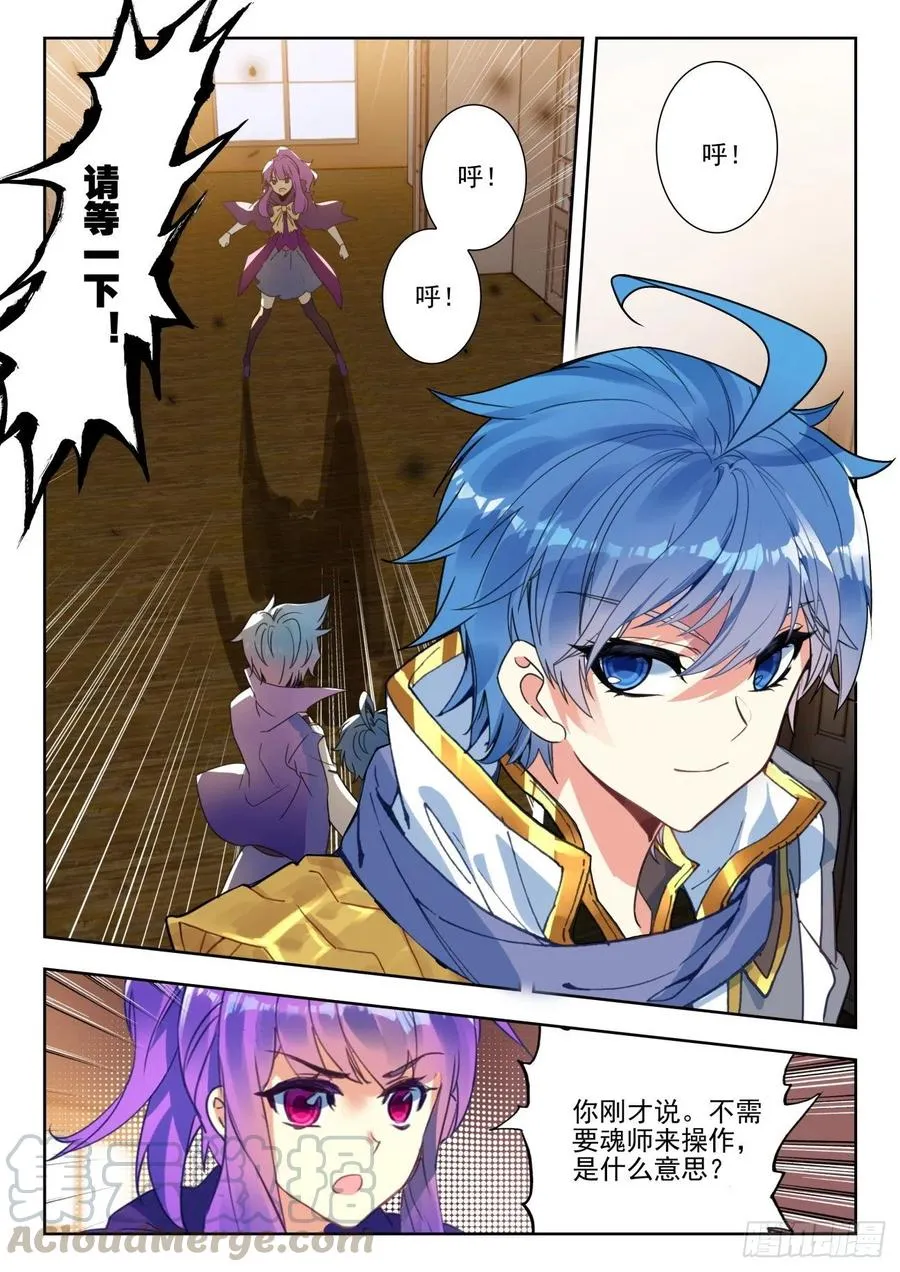 283 谈判 第11页