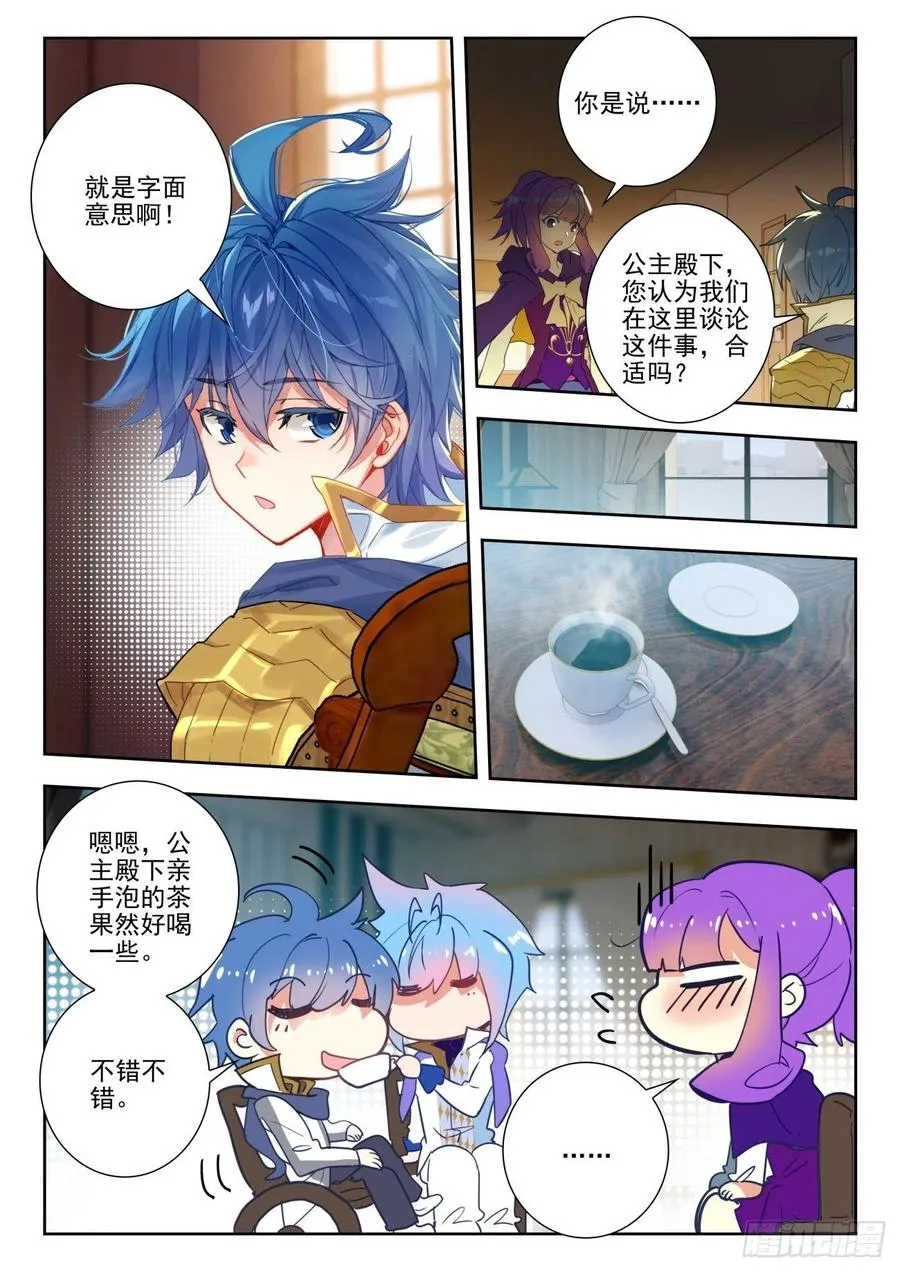 283 谈判 第12页