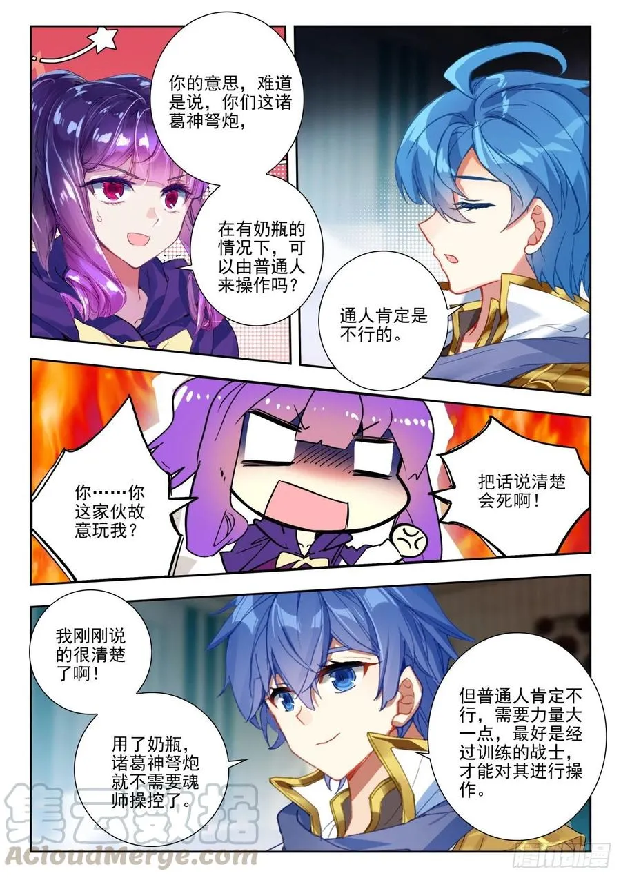 283 谈判 第13页